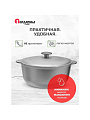 Казан алюминий, 4 л, с крышкой, Гардарика, 04-0 - фото 5