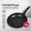 Сковорода алюминий, 28 см, антипригарное покрытие, Moulin villa, Titan Urban, индукция, UT-28-I