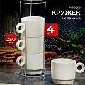 Набор кружек керамика, 4 шт, 250 мл, Белый глянец, Y6-10135/Y4-9194, металлическая подставка