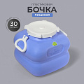 Бочка пластик, пищевая, 30 л, квадратная, с ручками, фиолетовая, С909ФИЛ, Гранде, Martika