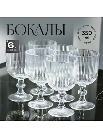 Бокал для вина, 350 мл, стекло, 6 шт, Daniks, Грани, Y4-6561