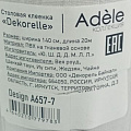 Клеенка Dekorelle, Adele, 1.4х20 м, ПВХ на тканевой основе, A657-7 - фото 2