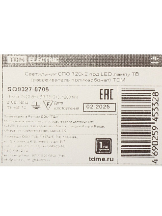 Светильник светодиодный, TDM Electric, СПО, 240 Вт, G13, на 2 лампочки, IP20, 126.5х11.8х4 см, рассеиватель, поликарбонат, белый, SQ0327-0706