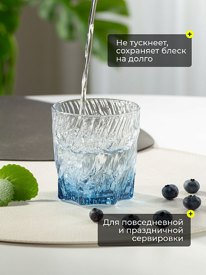 Стакан 230 мл, стекло, Витраж, серо-голубой, Y4-9017