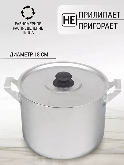 Кастрюля алюминий, 3.5 л, крышка алюминий, Калитва, 14035