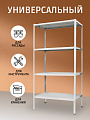Стеллаж универсальный, металл, 4 секции, 100х30х200 см, ПАКС, МС-234/500, 15628693 - фото 4