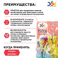 Набор держатель и 2 клипсы JOY - фото 2