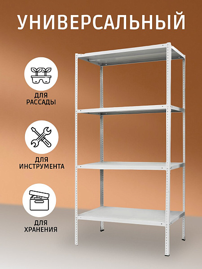 Стеллаж универсальный, металл, 4 секции, 100х30х200 см, ПАКС, МС-234/500, 15628693