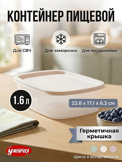Контейнер пластик, 1.6 л, 23.8х17.1х6.3 см, в ассортименте, прямоугольный, для СВЧ и заморозки, Пастель, MPU8157