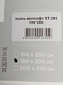 Плед 2-спальный, 180х200 см, велсофт, 100% полиэстер, Silvano, Узор, белый, ST-391 - фото 8