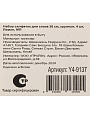 Набор салфеток полимер, 38х38 см, круглый, 4 шт, для стола, Лимон, МП, Y4-9137 - фото 8