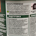 Пропитка Pinotex, Classic Plus, для дерева, антисептик, скандинавский серая, 0.9 л - фото 5