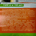 Пакеты для мусора 120 л, 10 шт, 25 мкм, суперпрочные, Умничка, MPU1950 - фото 2