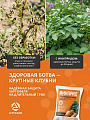 Инсектицид Имиприд, от вредителей, ампула, 1 мл, на картофеле, томатах, огурце, Агрусхим - фото 9