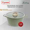 Кастрюля алюминий, антипригарное покрытие, 5 л, крышка стекло, Гурман, Мята, ГМк503МЛ, индукция - фото 5