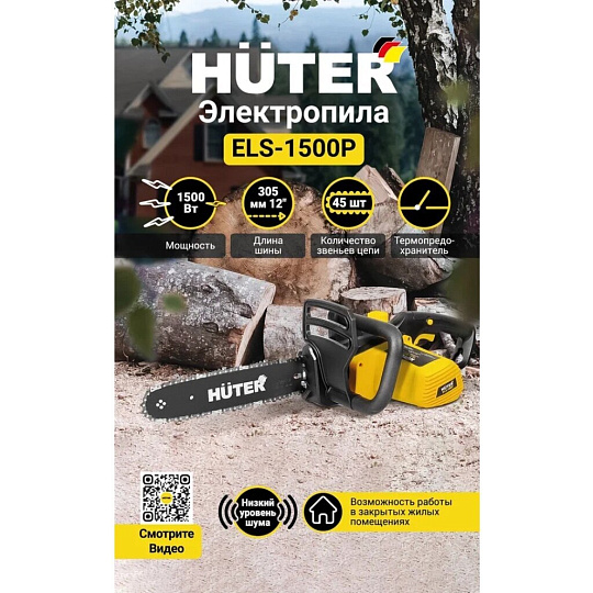 Пила электрическая, Huter, 2 л.с., 1500 Вт, длина шины 30.5 см, шаг цепи 3/8 дюйм, 45 звеньев, ELS-1500P