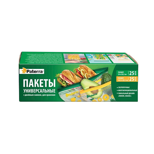 Пакеты универсальные, 50 шт, 20.5х20.5 см, с двойным замком, 24х26.5 см, Paterra, Лимон/ананас, 109-208