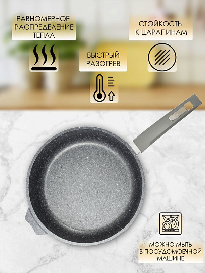 Сковорода литой алюминий, 26 см, антипригарное покрытие, Мечта, Гранит, 26701