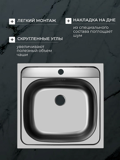 Мойка кухонная врезная, Ukinox, Классика, нержавеющая сталь, 480х480х155 мм, CLM480.480 -GT6K 0C