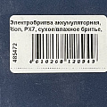 Электробритва аккумуляторная, Rion, PX7, сухое/влажное бритье, 0.6 А.ч, 3 бритвенные головки, 5 В постоянного тока, 1 А, USB TYPE C, черная, RSM-2281 - фото 16