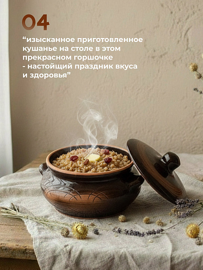 Горшок для запекания керамика, 0.5 л, с ручками, Борисовская керамика, Лакомка Старина, СТР00000360