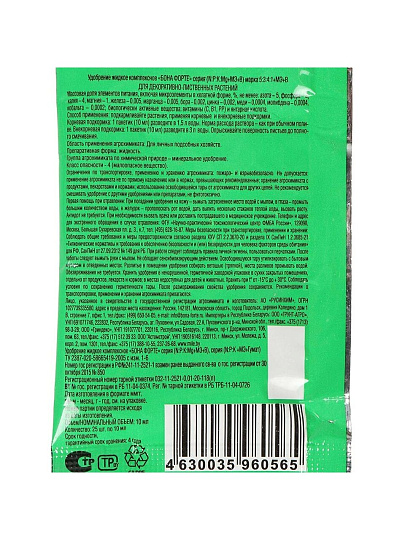 Удобрение Красота, для декоративно-лиственных растений, минеральное, жидкость, 10 мл, Bona Forte