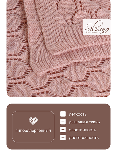 Плед 1.5-спальный, 130х170 см, вязаный, 100% полиэстер, Silvano, Теплые объятия, розовый, однотонный, A120037