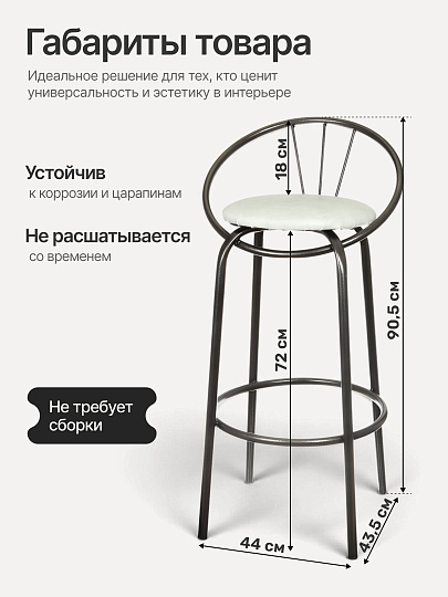 Стул 440х435х905 мм, белый мрамор/серебро, сиденье круглое, винилискожа, на болтах, Модуль, Барный Дельта, 517