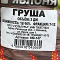 Щепа для коптильни 0.5 кг, груша, Шашлык-машлык, SM-147 - фото 2
