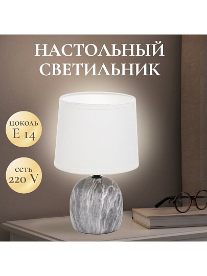 Светильник настольный E14, черный, абажур белый, RL-TL001-1