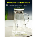 Кувшин боросиликатное стекло, 1.6 л, с крышкой, Вертикаль, B050173, для горячих и холодных напитков - фото 11