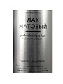 Лак аэрозольный, Elcon, универсальный, матовый, акриловый, бесцветный, для внутренних и наружных работ, 0.52 л - фото 5