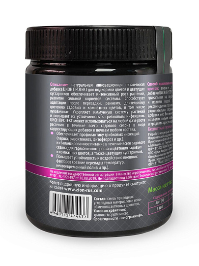 Удобрение для цветов, субстрат, минеральное, 450 г, Zion Protect