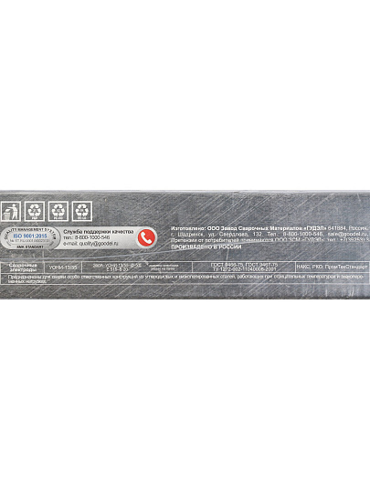 Электроды Goodel, УОНИ-13/55, для углеродистых сталей, 4х450 мм, 5 кг, картонная коробка