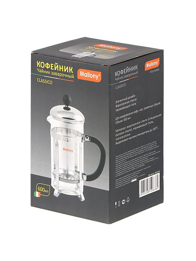 Френч-пресс 0.6 л, нержавеющая сталь, Mallony, Classico, серебряный, 950144