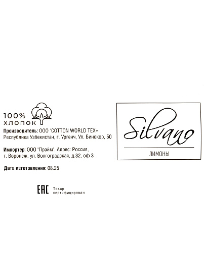 Сиденье мягкое 100% хлопок, 40х40 см, с завязками, Silvano, Лимоны