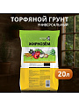 Грунт Жирнозем, универсальный, 20 л, Peter Peat