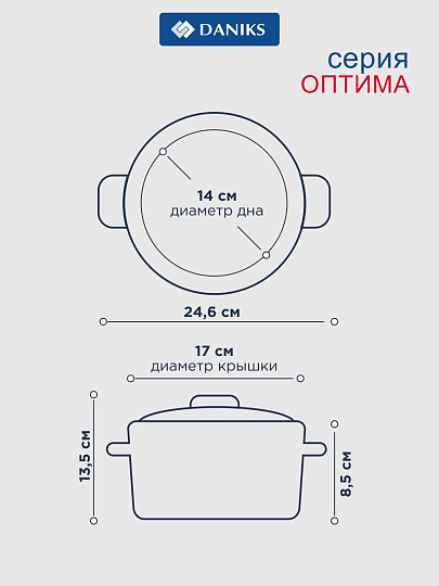 Кастрюля нержавеющая сталь, 1.5 л, крышка стекло, Daniks, Оптима, GS-01201-16CA, индукция