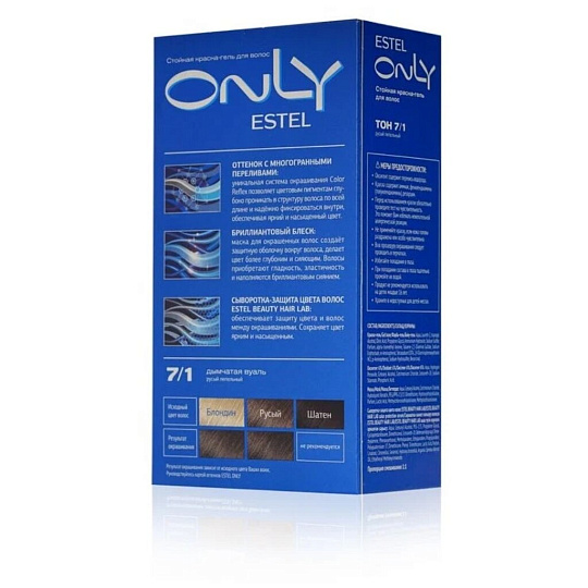 Краска-гель для волос, Estel, Only, 7/1, русый пепельная, краска-гель, оксигент, маска для волос, перчатки (1 пара), 155 мл