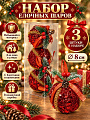 Елочный шар 3 шт, красный, 8 см, SYPMQA-0326002