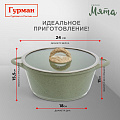 Кастрюля алюминий, антипригарное покрытие, 3 л, крышка стекло, Гурман, Мята, ГМк303МЛ, индукция - фото 2