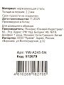 Нож кухонный Daniks, Optic, сантоку, нержавеющая сталь, 17.5 см, рукоятка сталь, YW-A245-SN - фото 6
