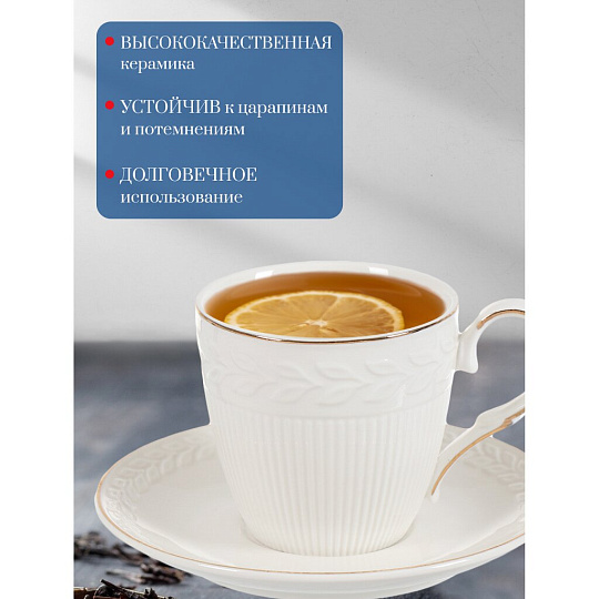 Чайная пара керамика, 2 предмета, на 1 персону, 200 мл, Daniks, Y4-4396, подарочная упаковка, белая