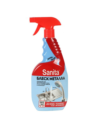 Чистящее средство универсальное, Sanita, Блеск металла, спрей, 500 мл
