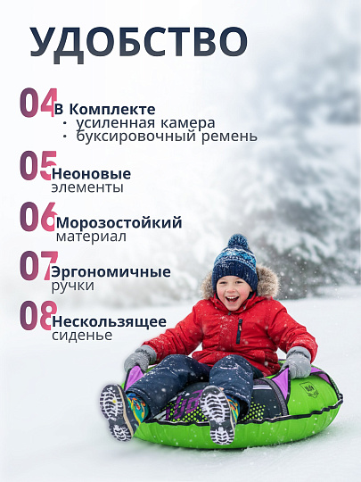 Санки-ватрушка Nika, Neotube green, 80 см, 80 кг, с буксировочным тросом, с ручками, NT-80/2