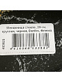 Менажница стекло, 29 см, круглая, Daniks, Флюид, черная - фото 5