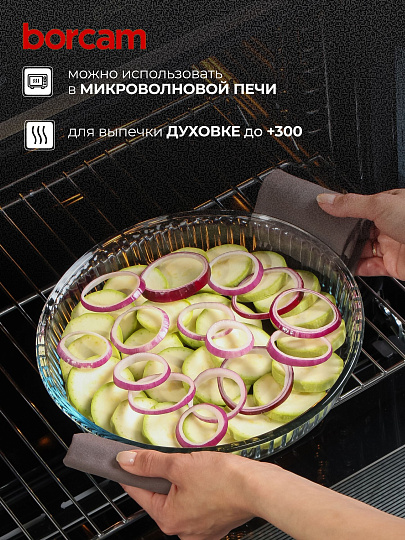 Форма для запекания стекло, 26 см, 1.72 л, круглая, Borcam, 59044/12
