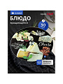 Блюдо стекло, для сервировки, круглое, 30 см, вращающееся, Сыр, Daniks