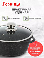 Кастрюля алюминий, антипригарное покрытие, 3 л, крышка стекло, Горница, Гранит Induction, Ик2433аг, индукция - фото 5