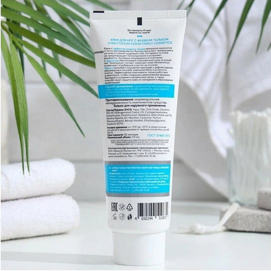 Крем для ног, Family Cosmetics, смягчающий, 110 мл, с жидким тальком и ментолом
